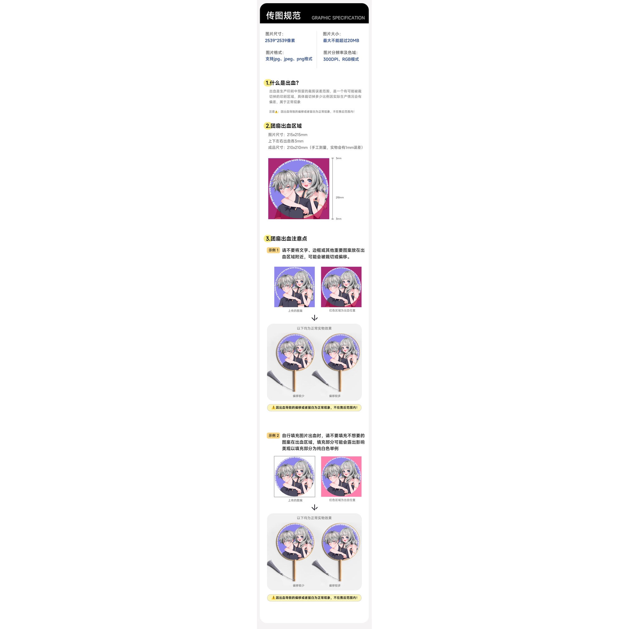 Custom Pet Photo Hand Fan Upload Guidelines