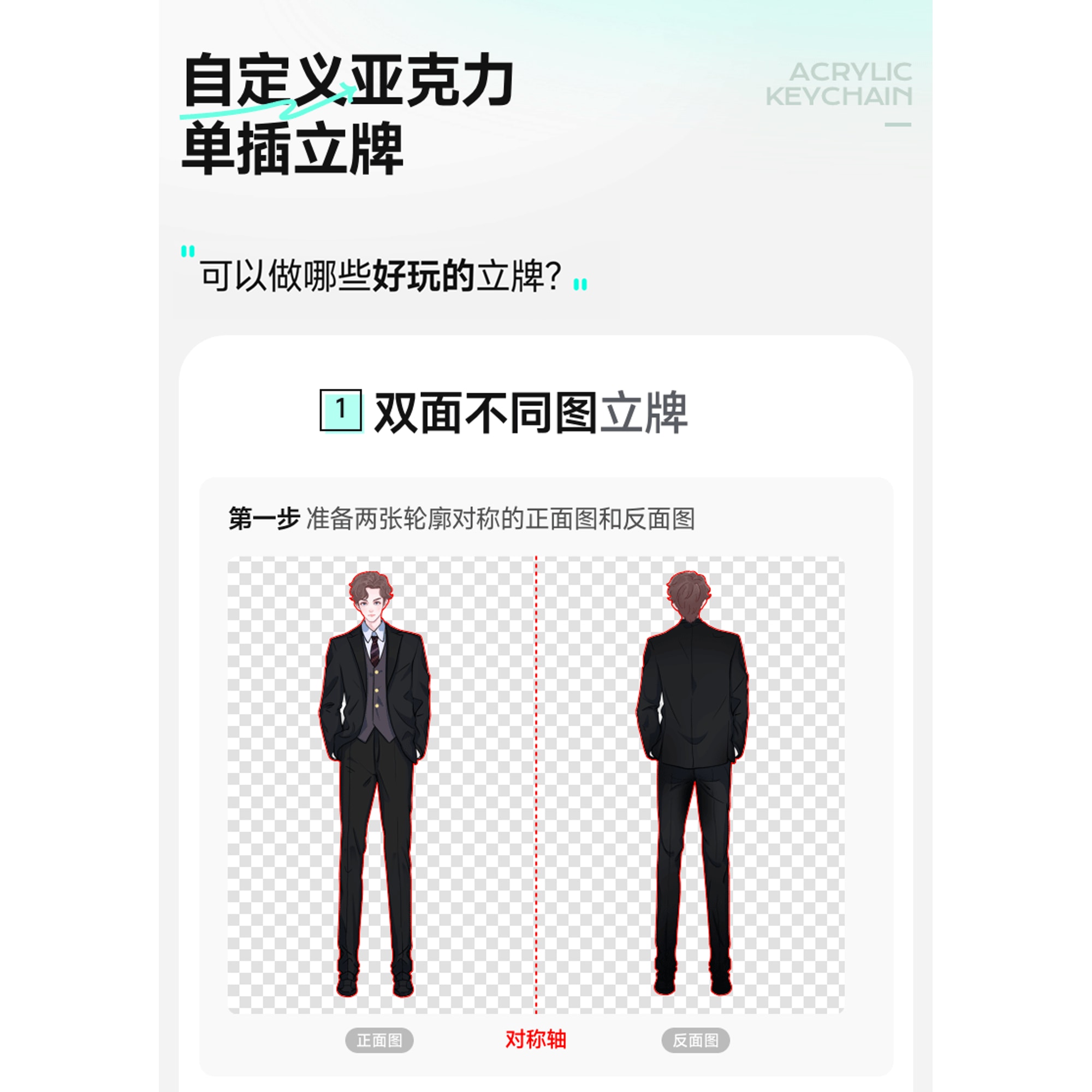 Custom Pet Acrylic Standee Front & Back Upload Guide